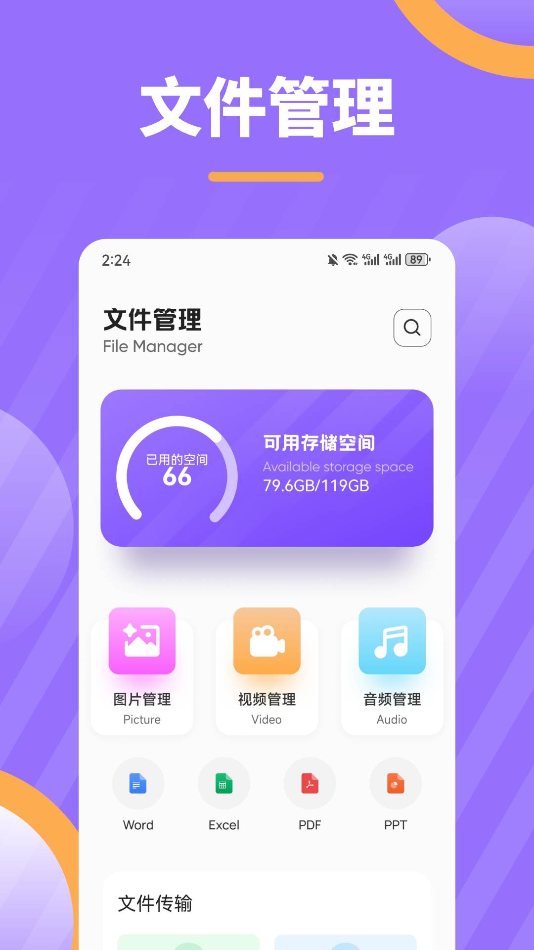 口袋猩球截图1