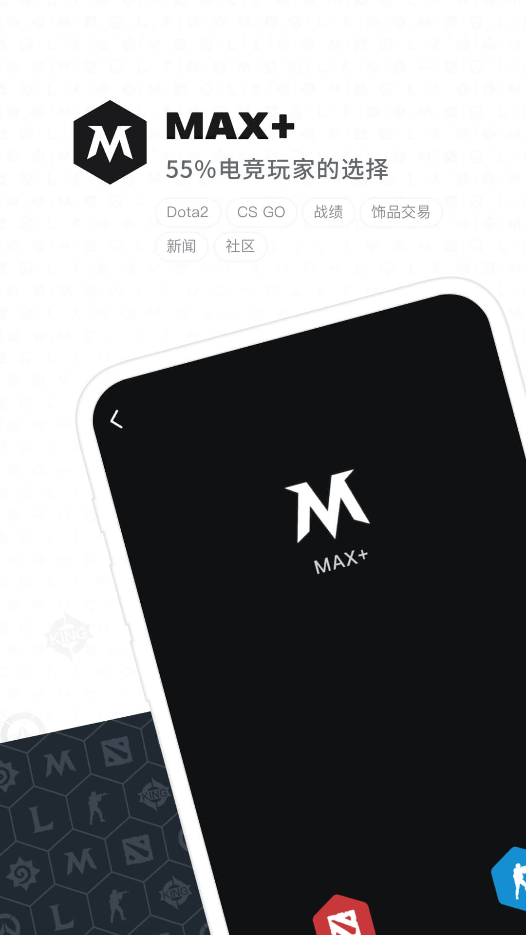 Max+截图1