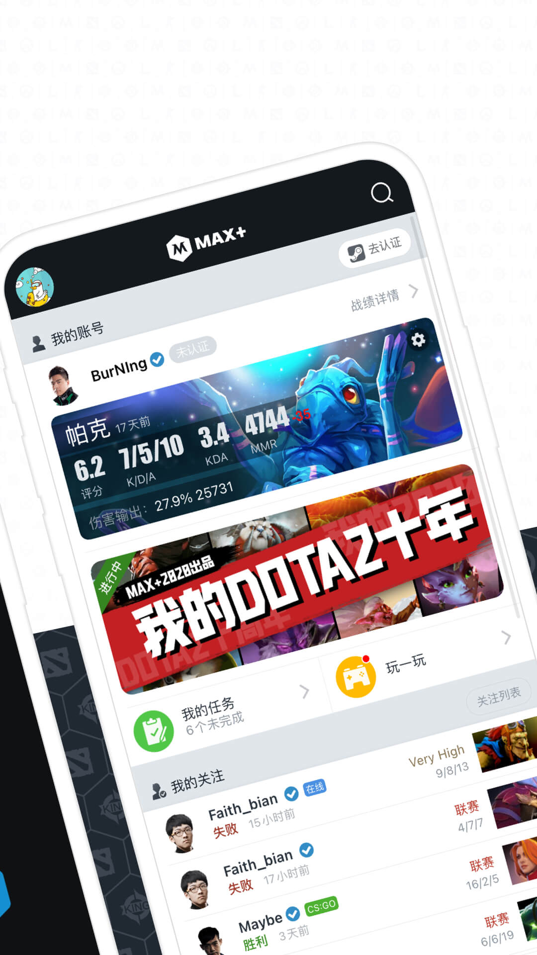 Max+截图2