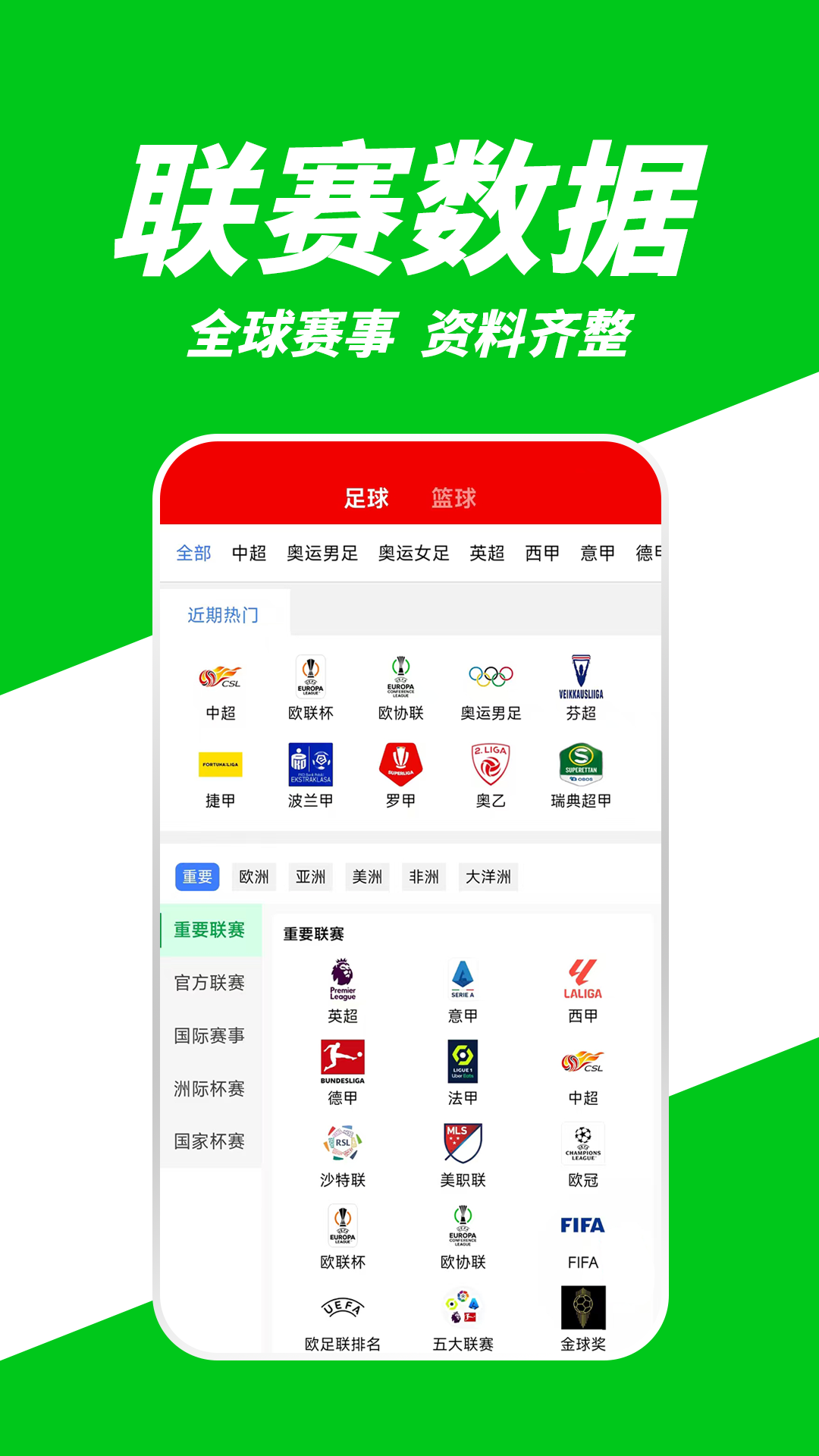 有球体育截图4