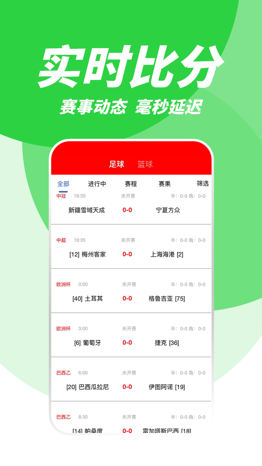 有球体育截图2