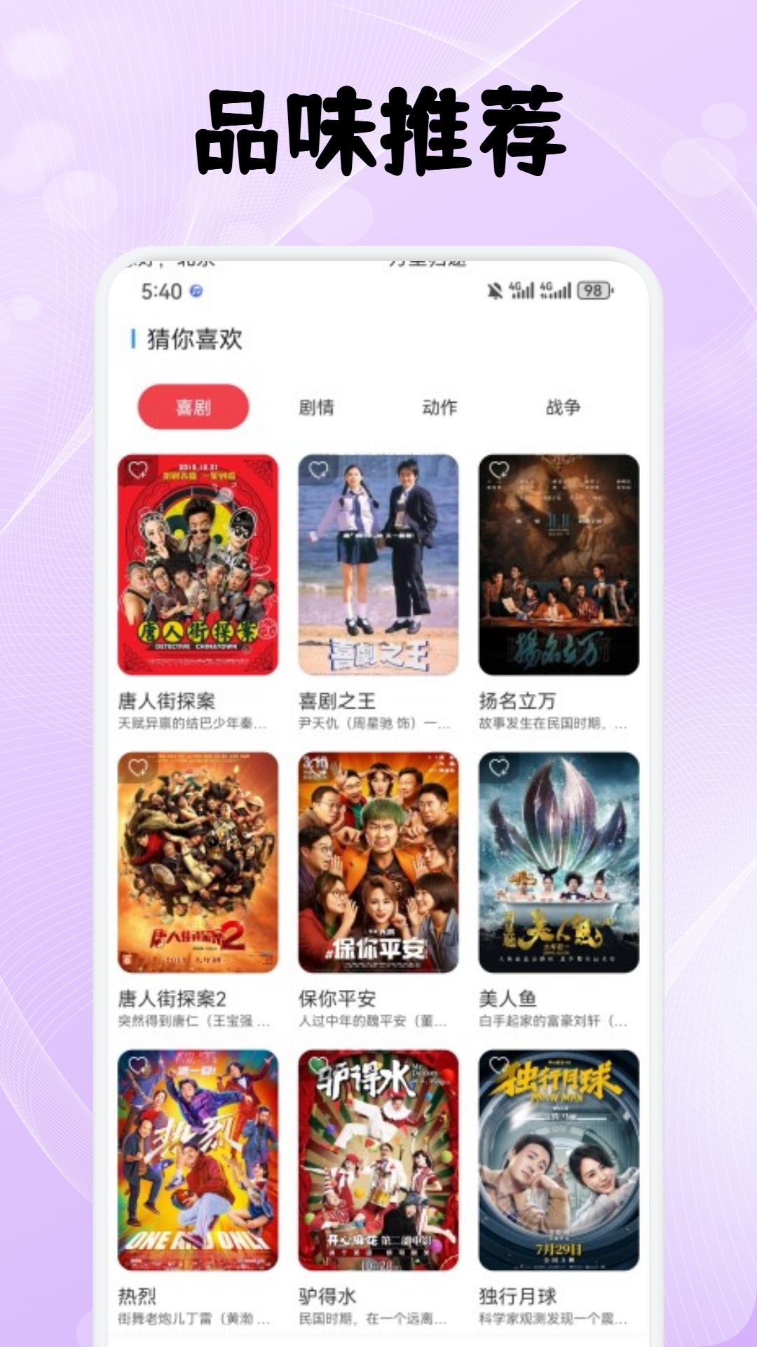 uz影视截图4