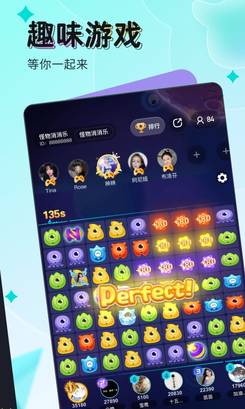 映客直播截图2