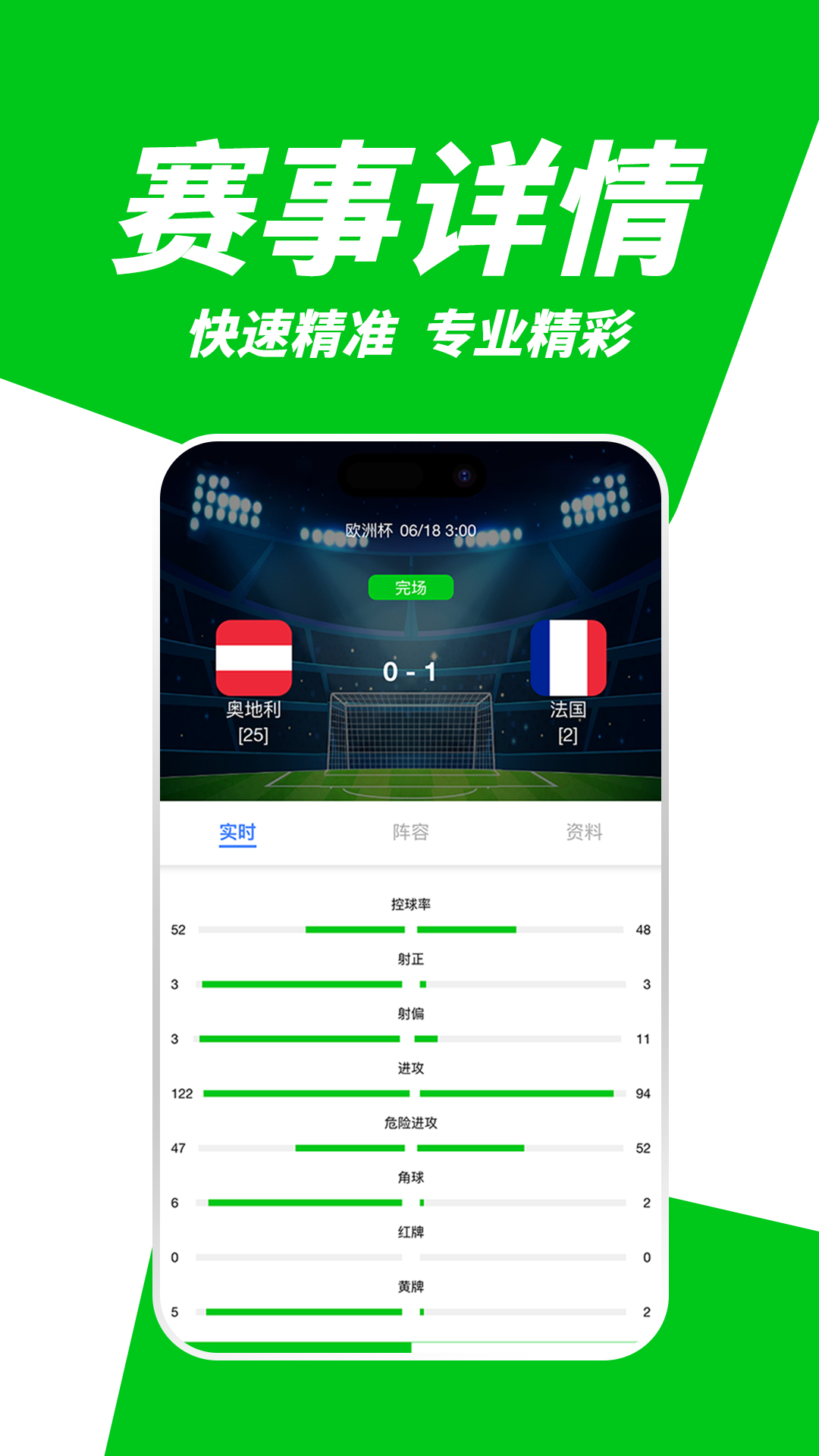有球体育截图3
