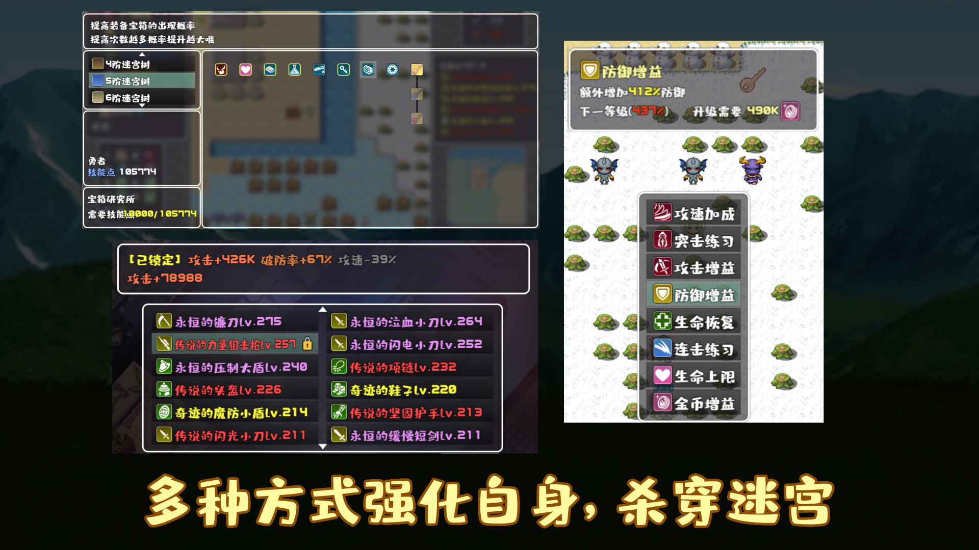 薛定谔迷宫截图2