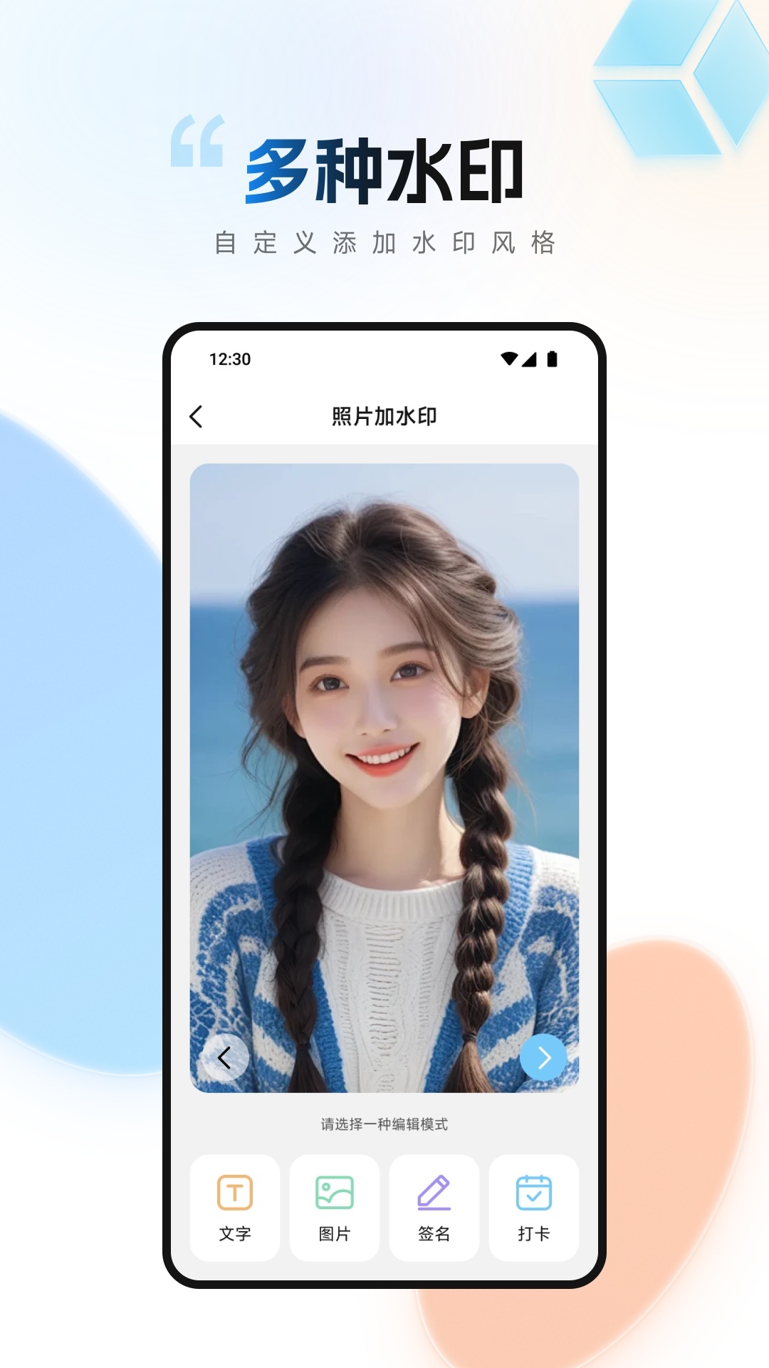短视频去水印无痕助手截图3