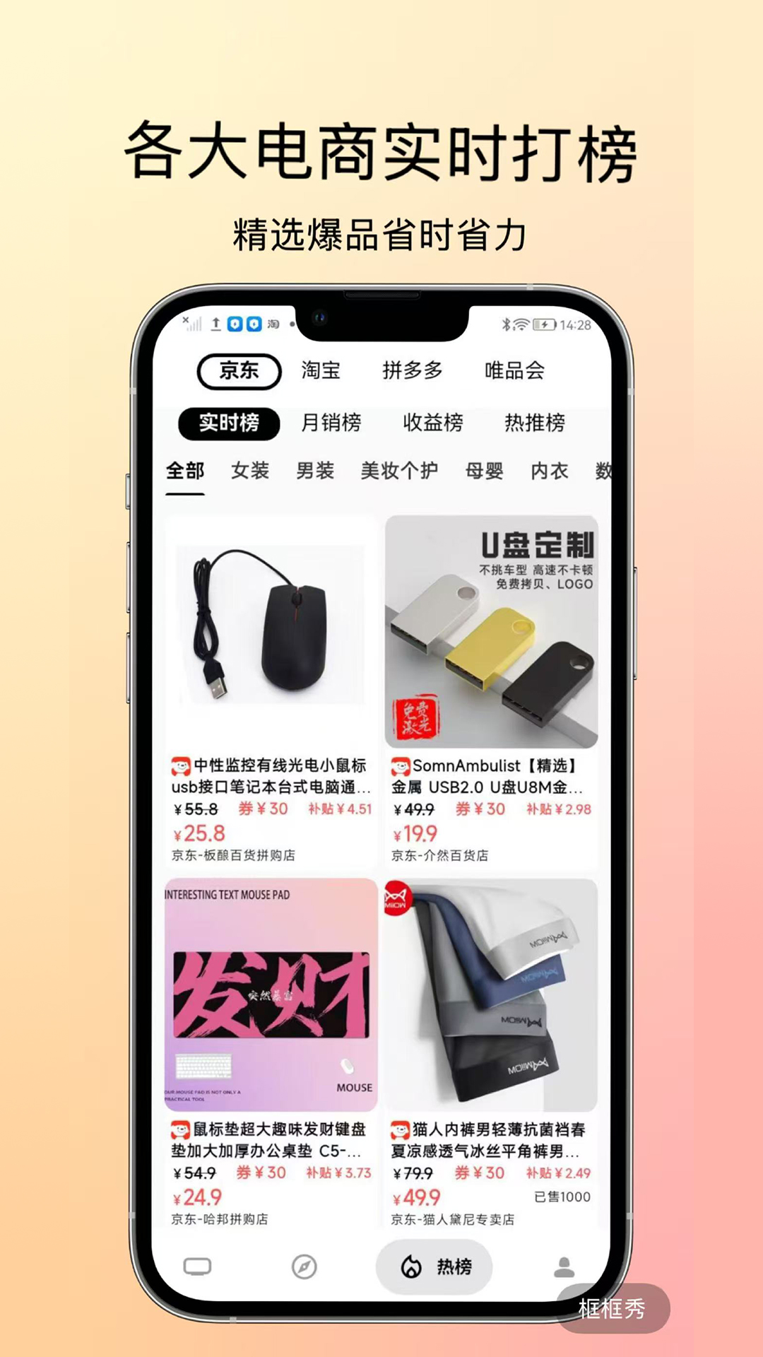燃粉截图5