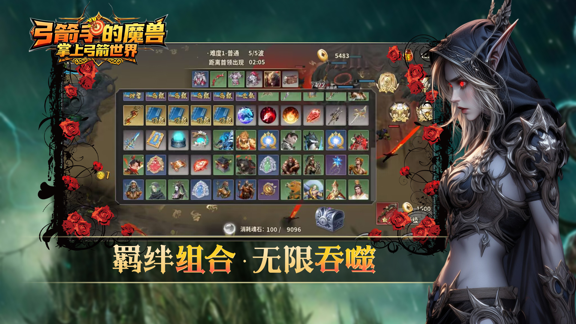 弓箭手的魔兽：掌上弓箭世界截图2