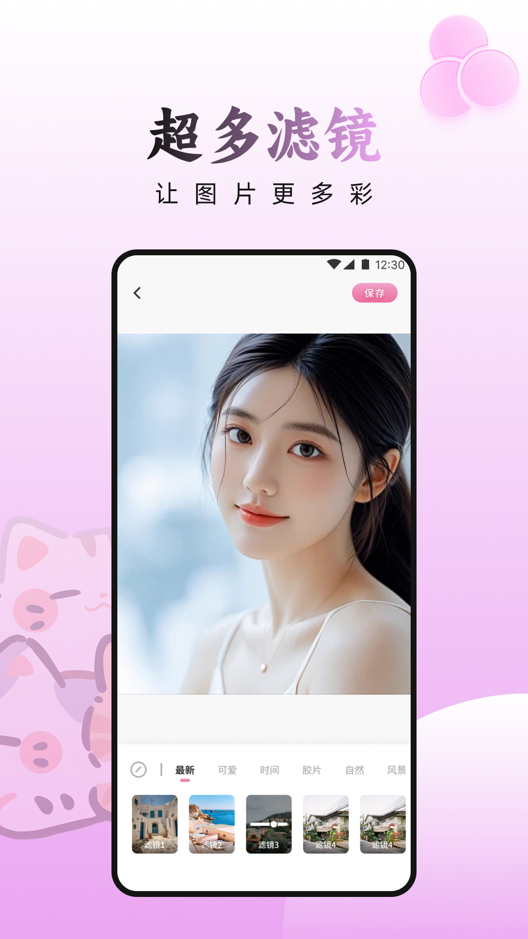 甜蕉时光截图1
