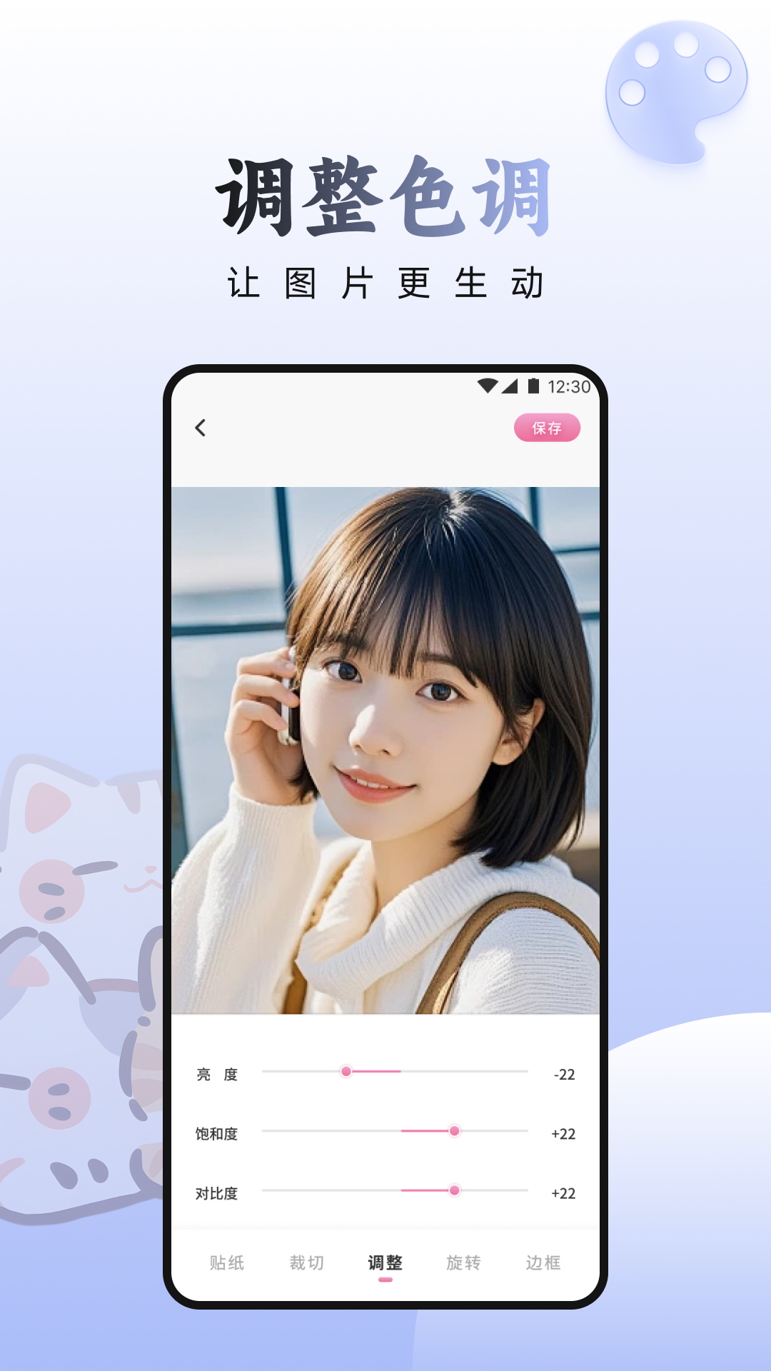 甜蕉时光截图3
