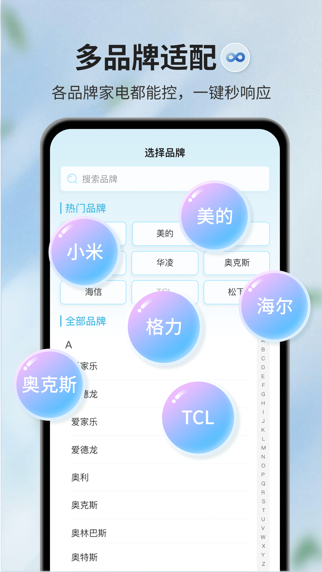 AI遥控器截图2