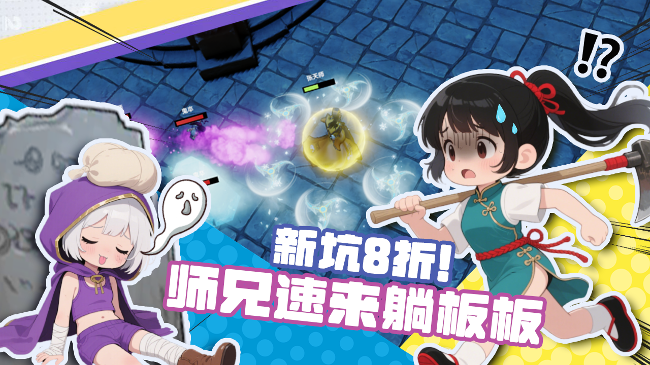 轮回：师妹的99座坟头截图4