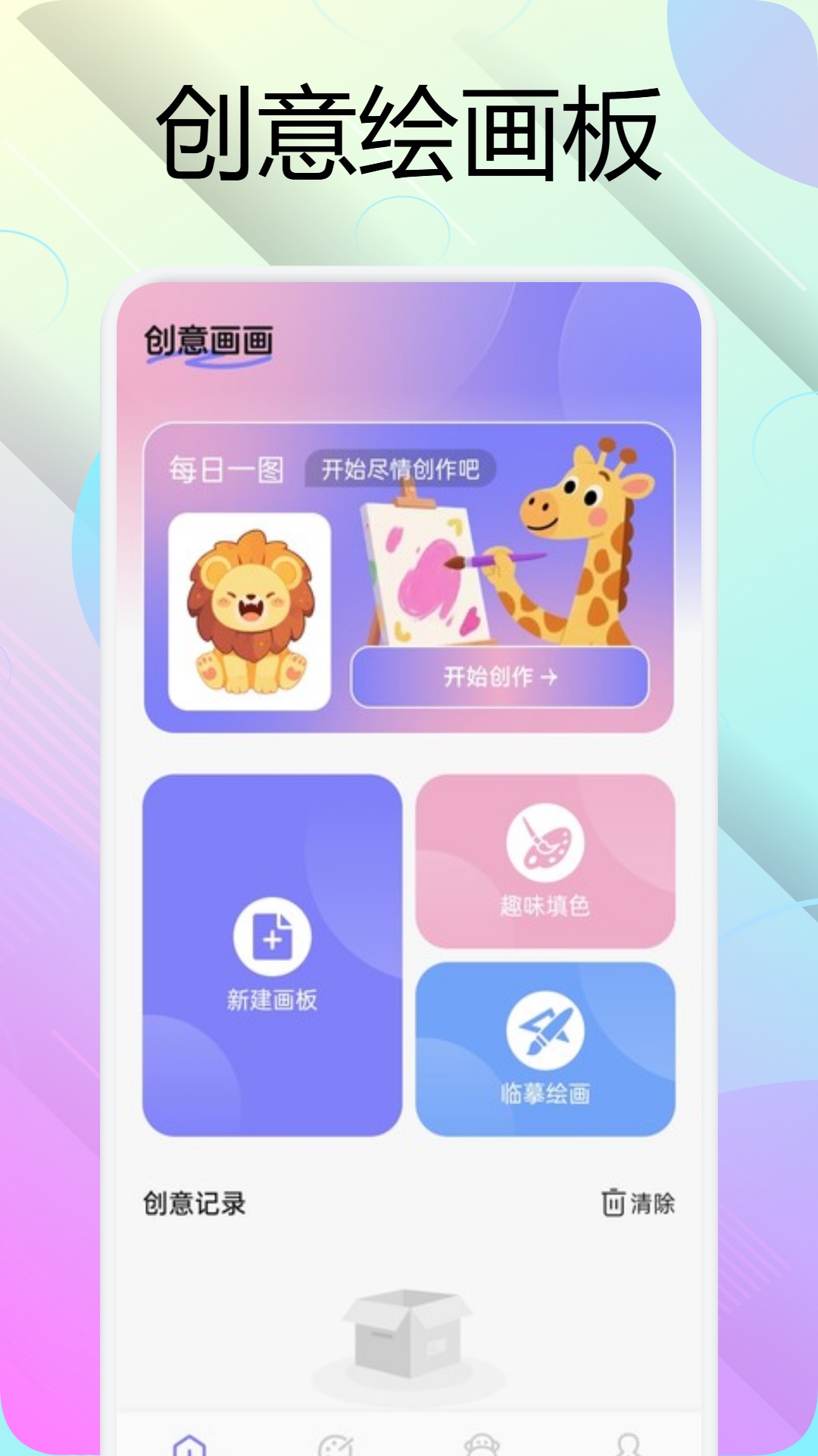 漫海截图1
