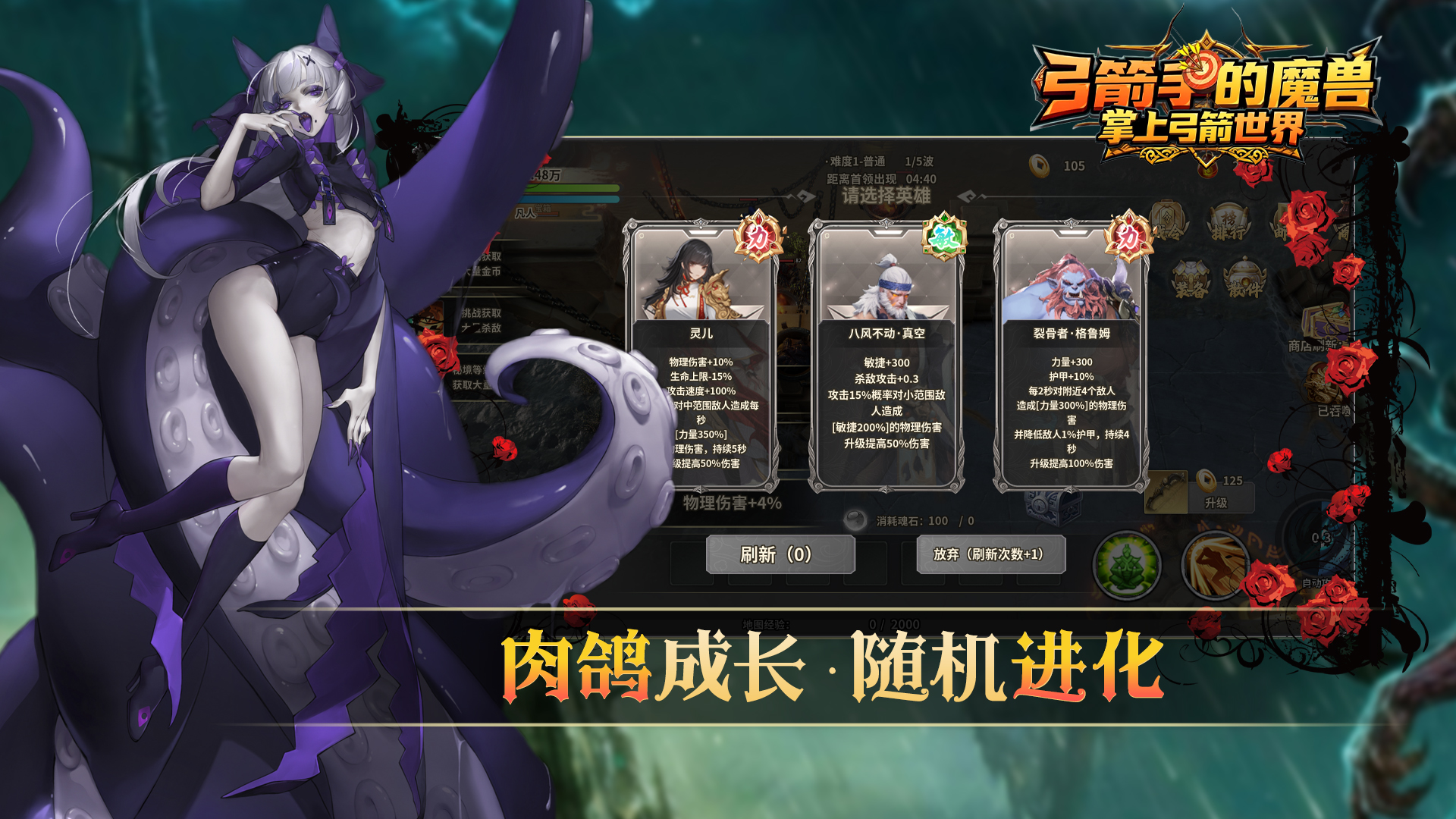 弓箭手的魔兽：掌上弓箭世界截图1