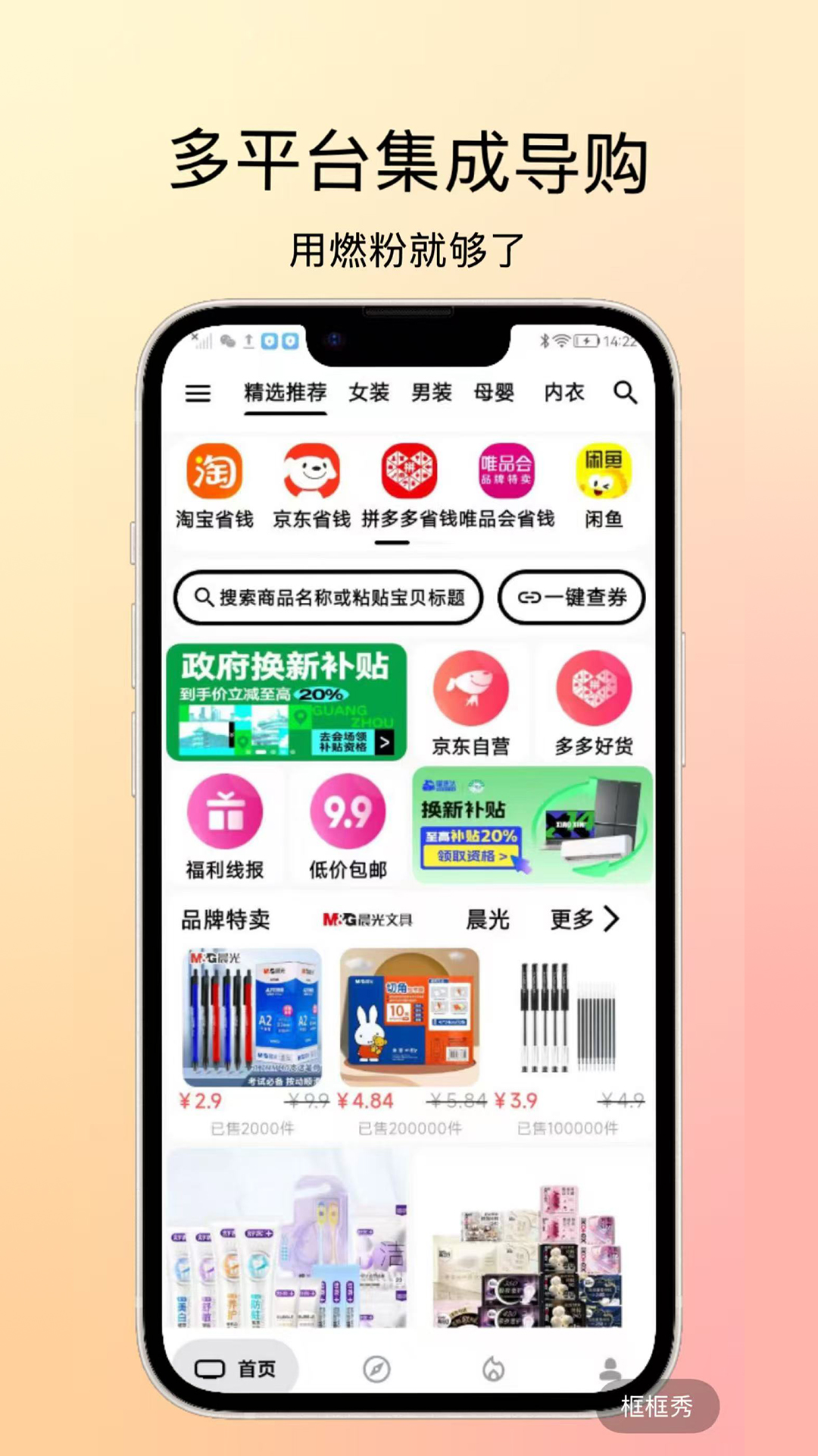 燃粉截图1