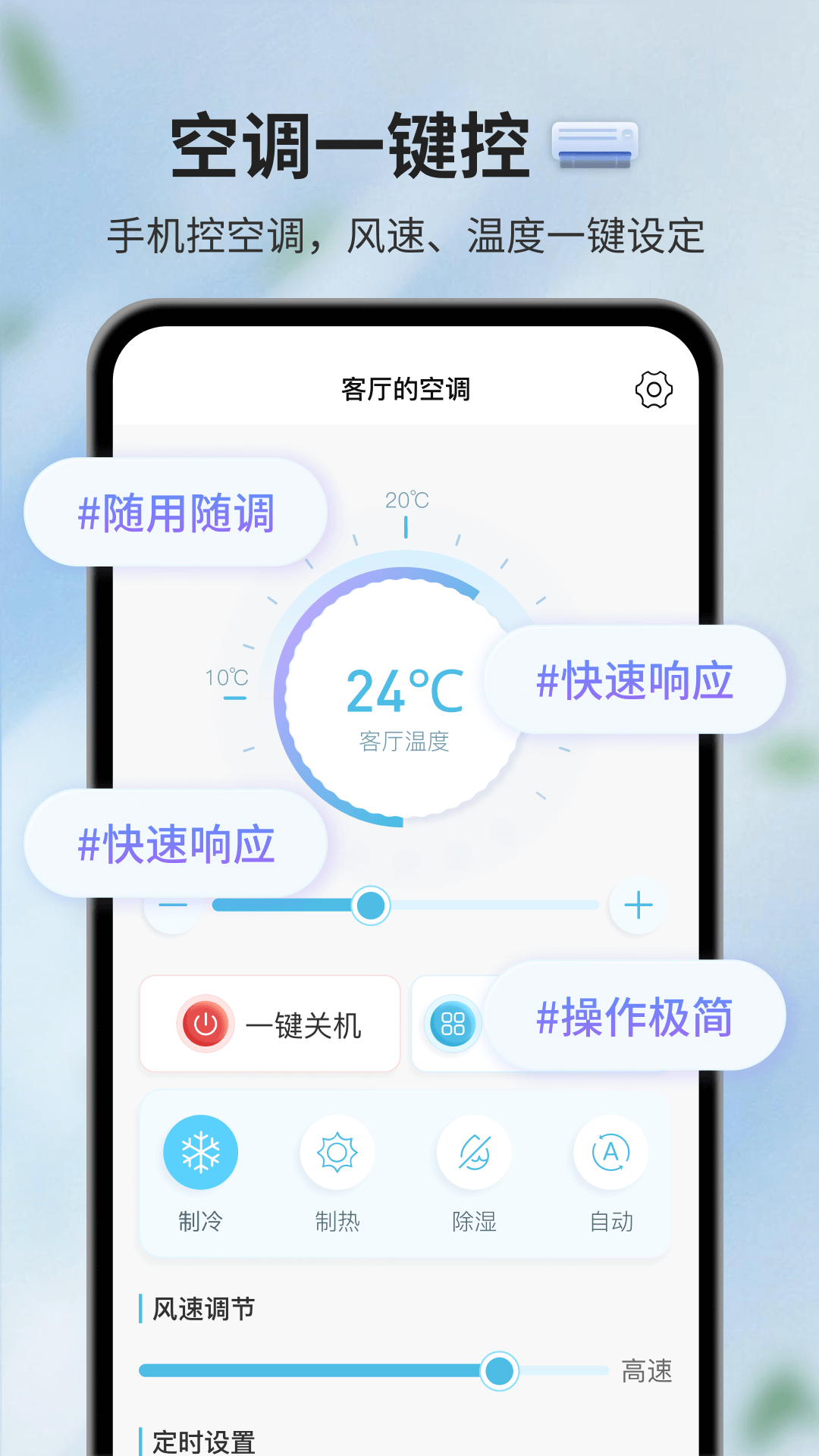 AI遥控器截图4