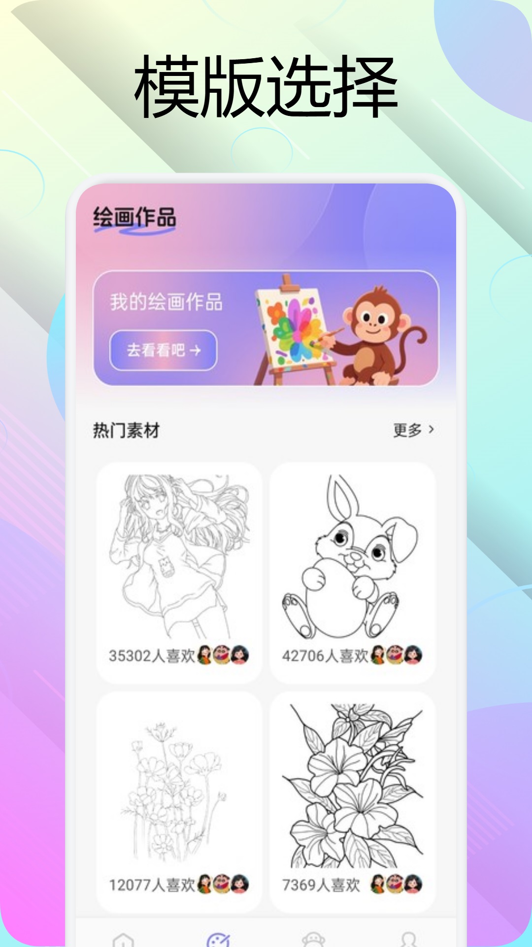 漫海截图3