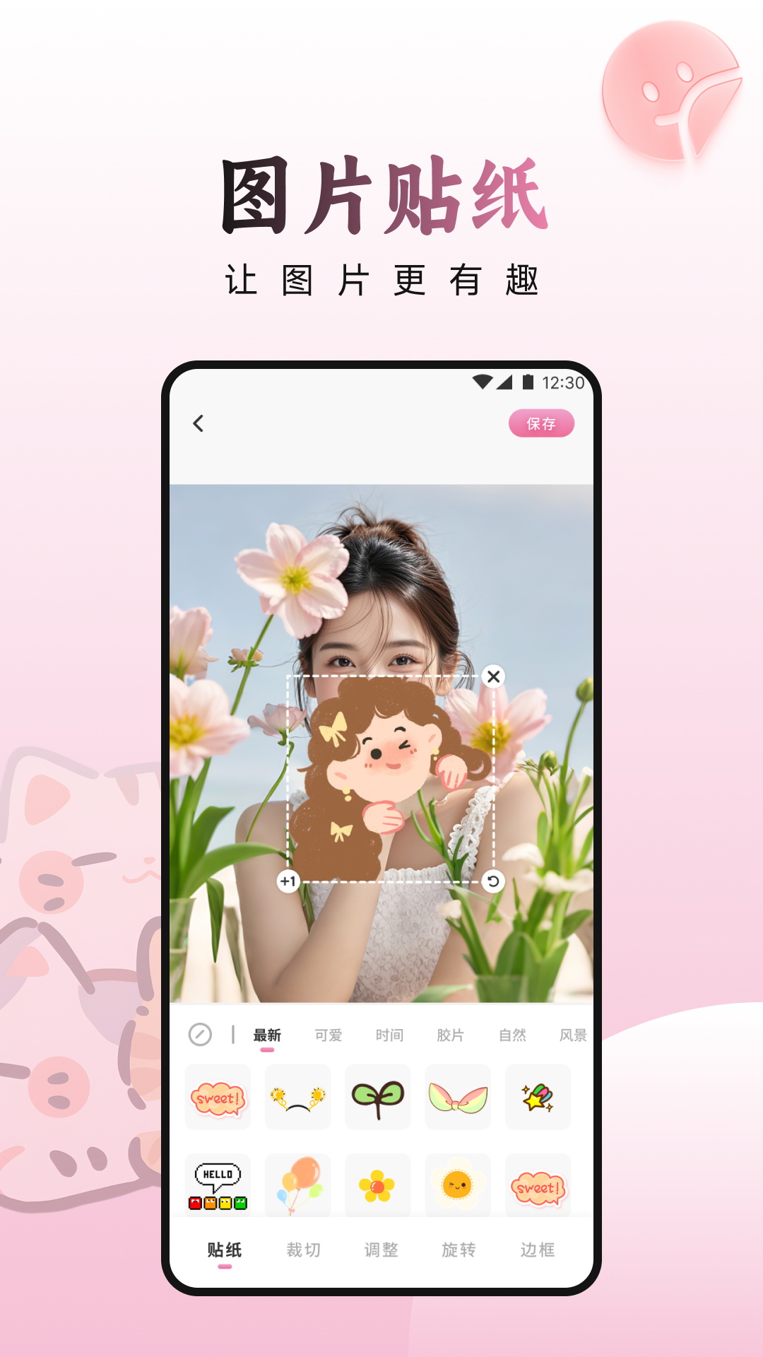 甜蕉时光截图2