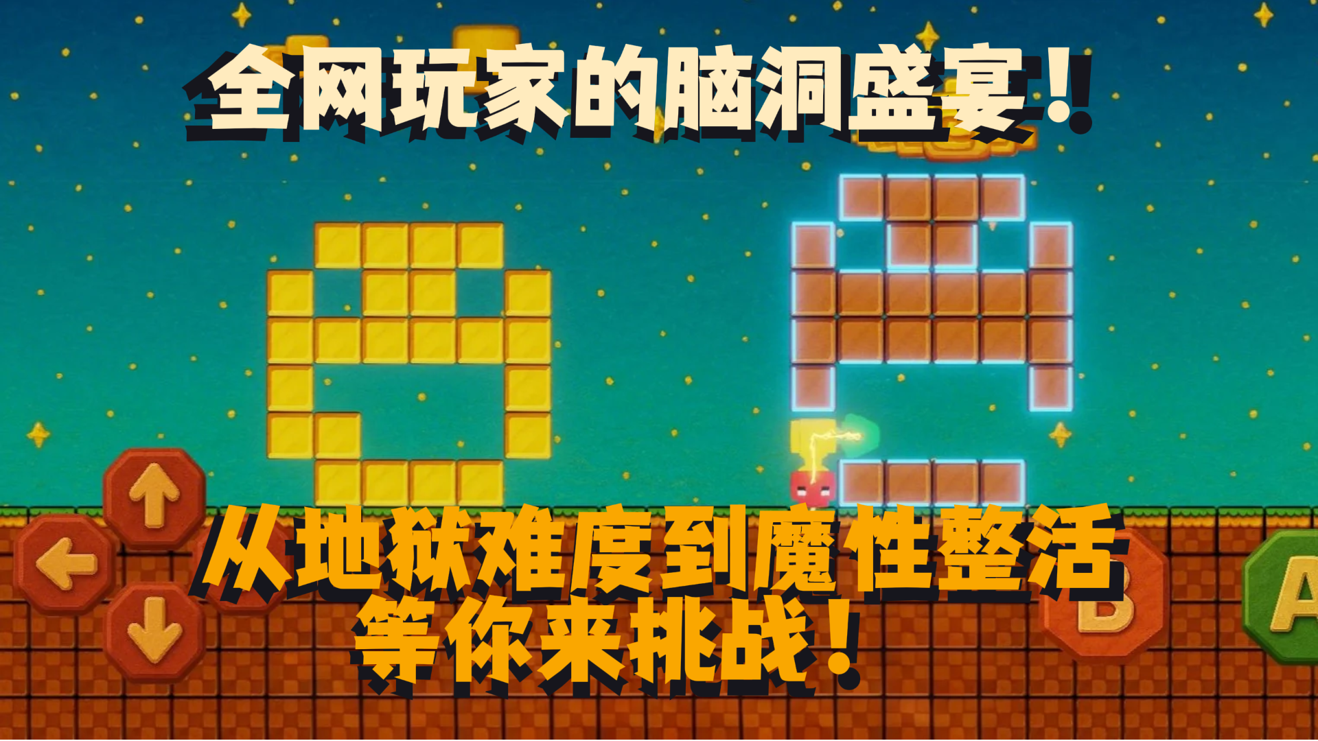 拼图之星：像素迷阵截图4
