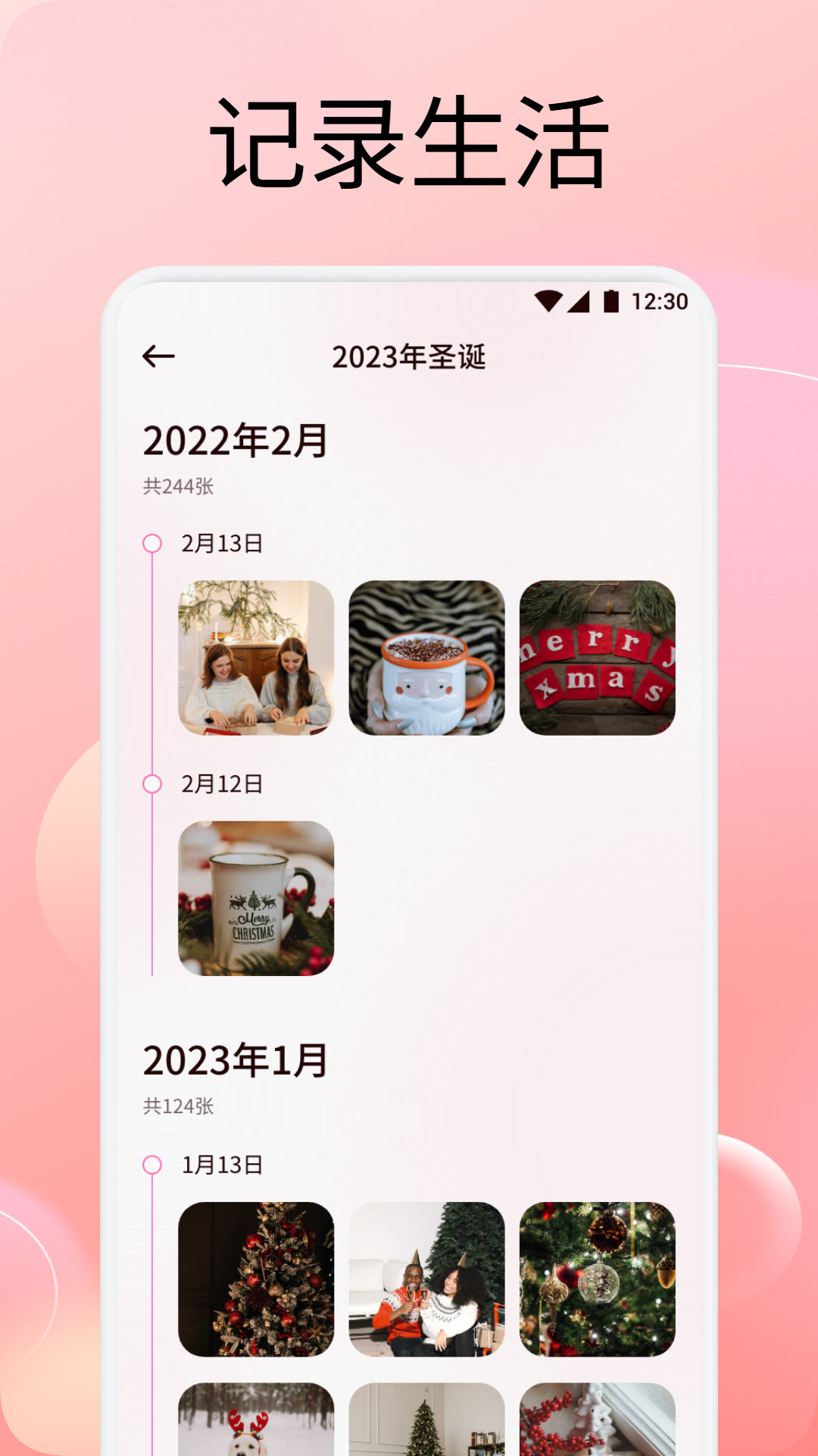 聊缘记截图4