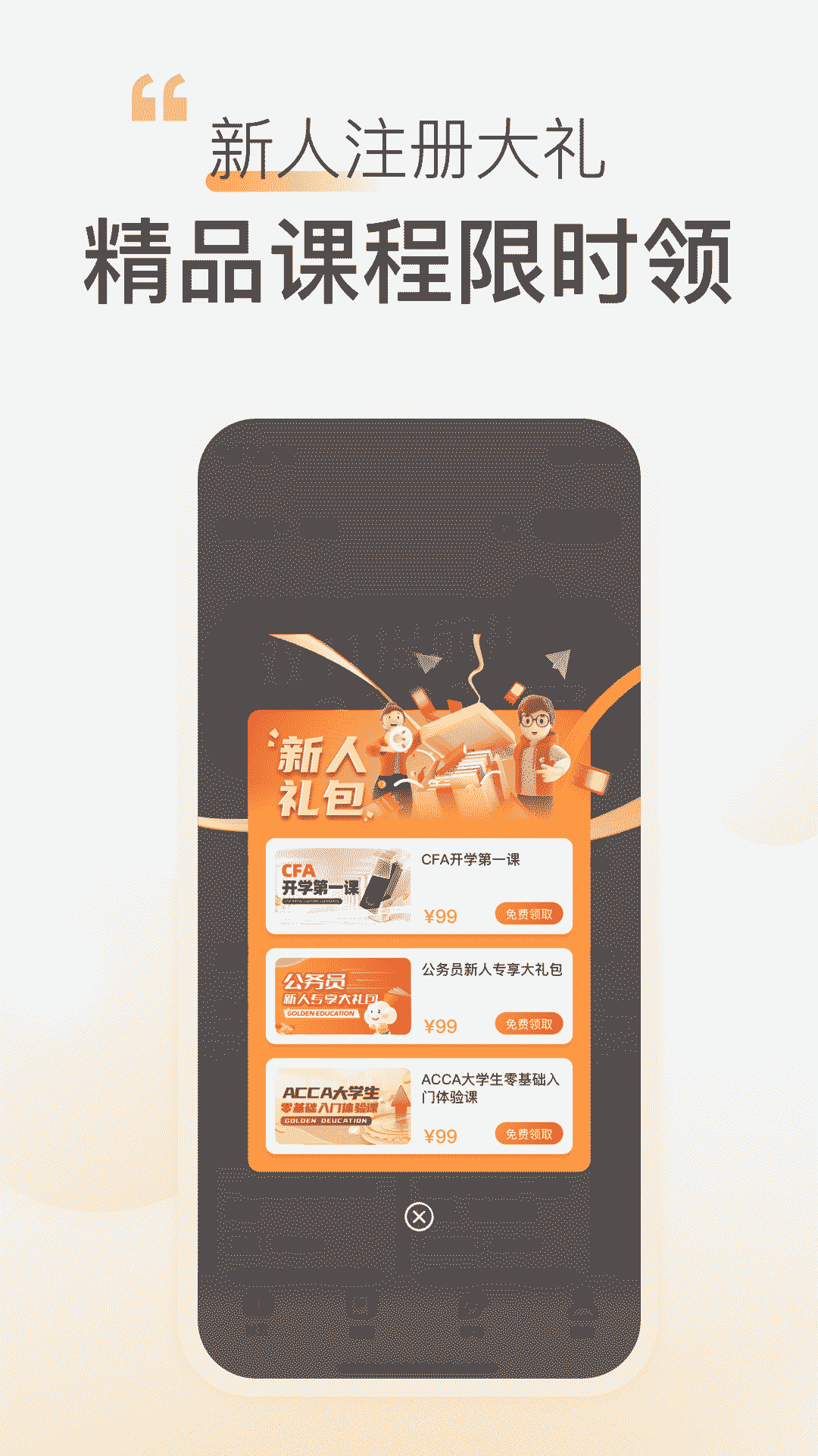 高顿v10.0.87截图1