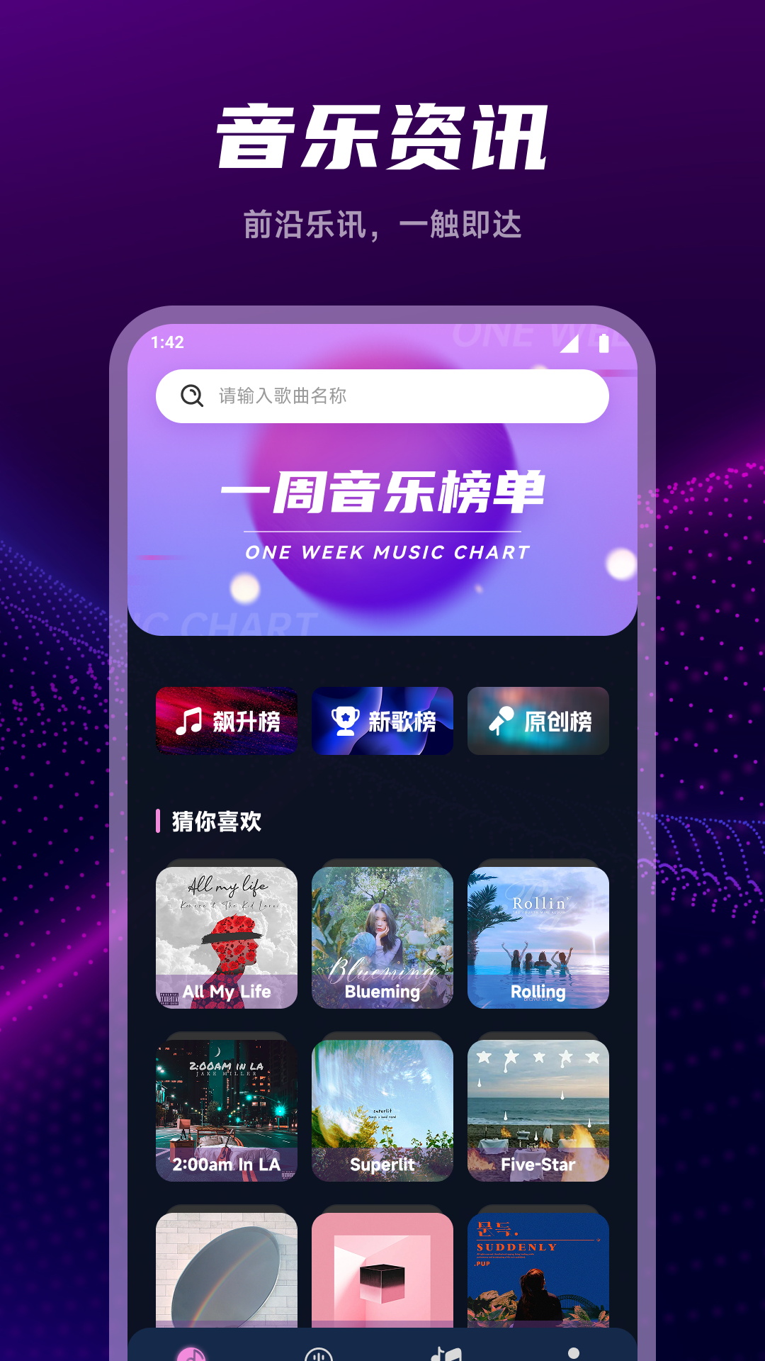 音频剪辑编辑师截图1