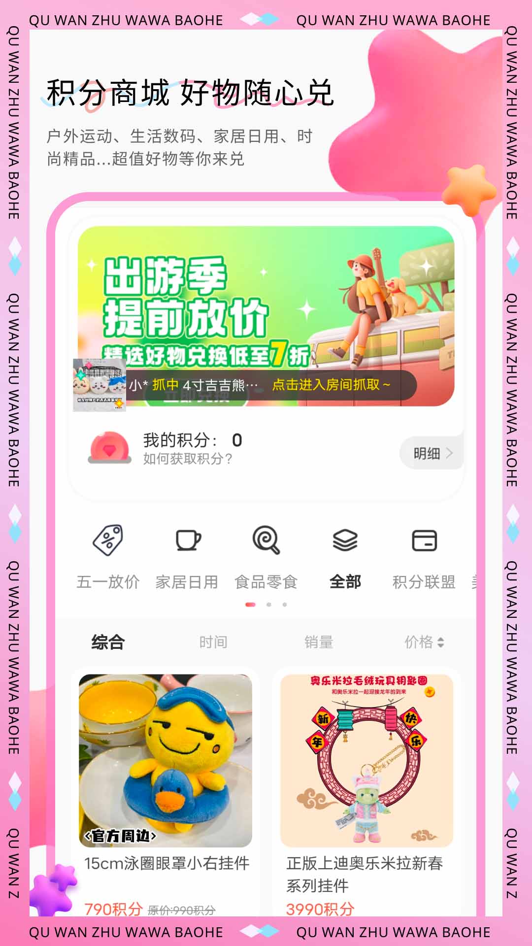 抓娃娃宝盒截图4