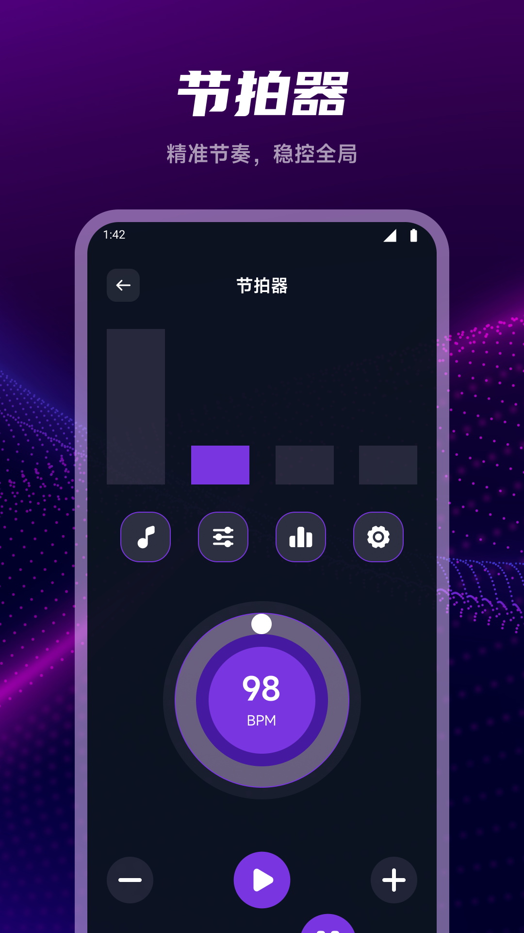 音频剪辑编辑师截图3