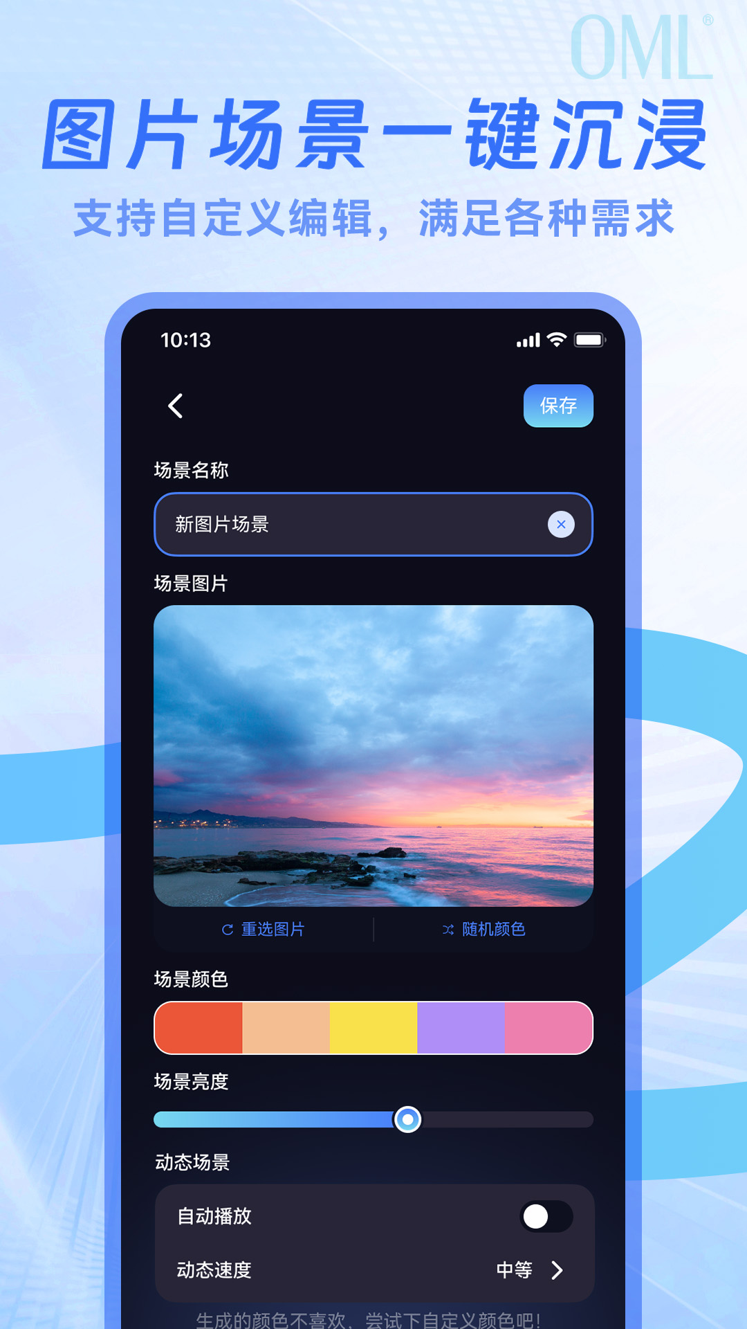OMLSHINE截图5
