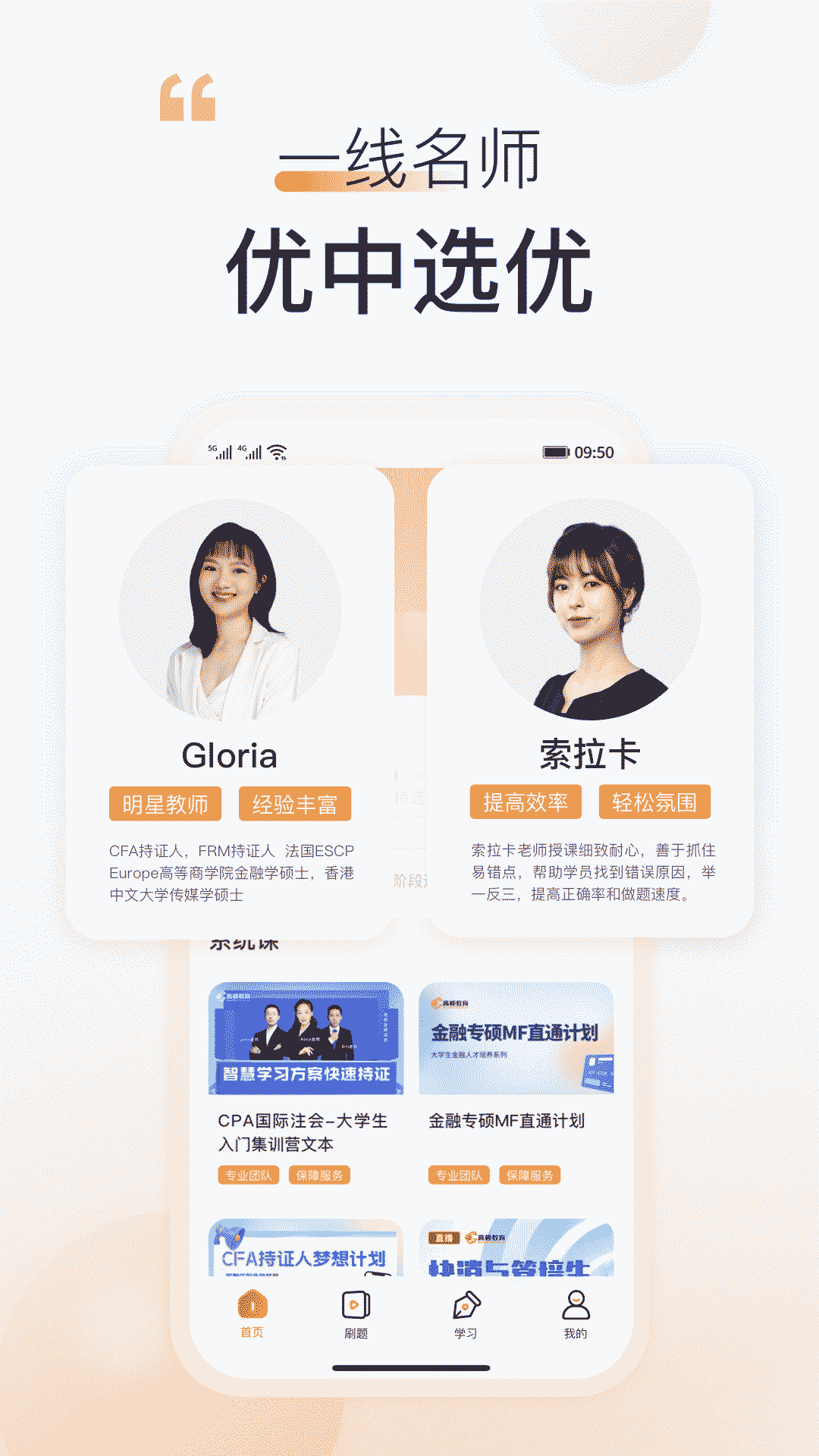 高顿v10.0.87截图2