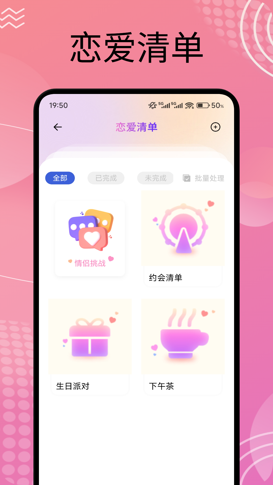 Me恋爱日记截图2