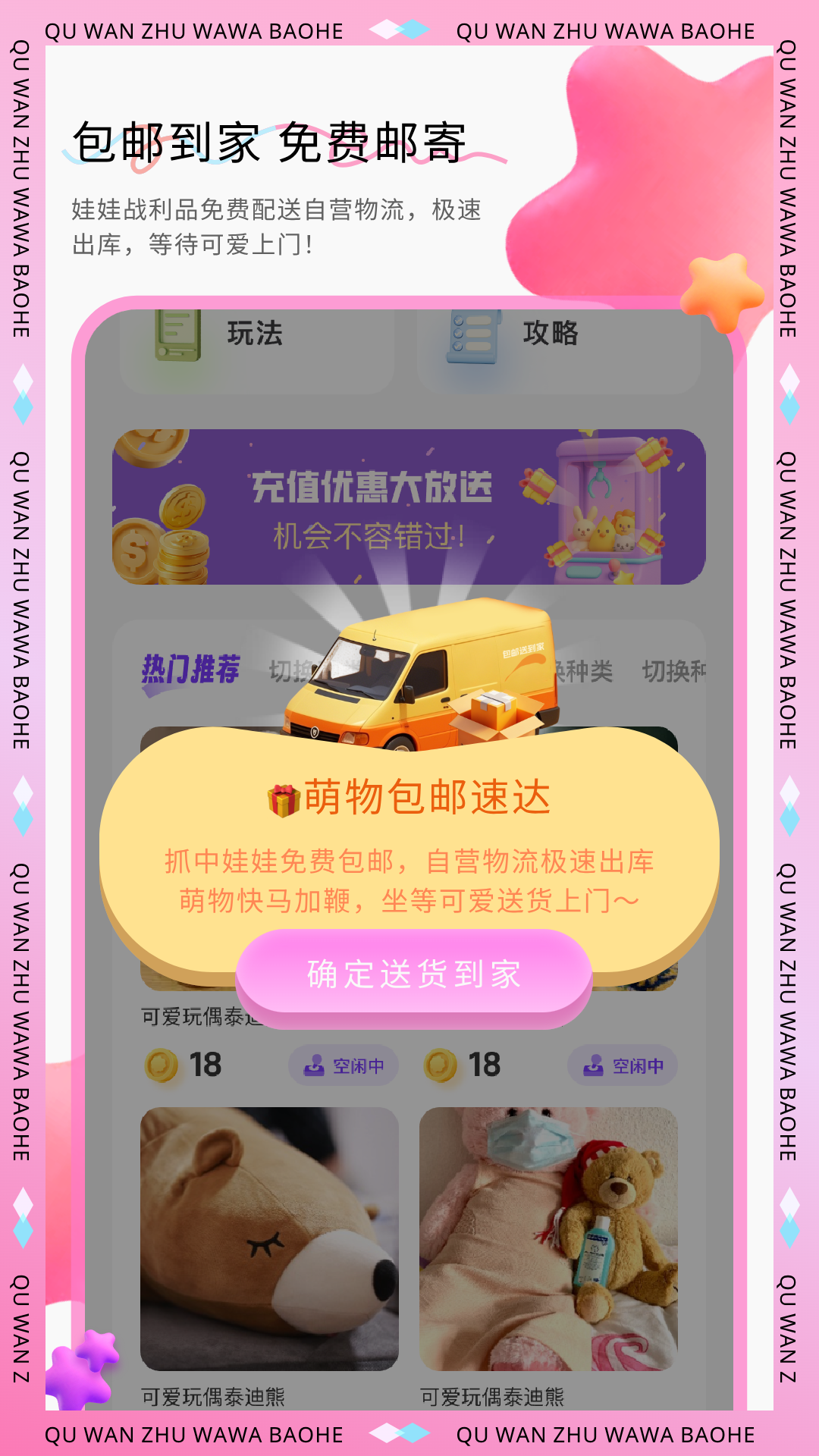 抓娃娃宝盒截图5