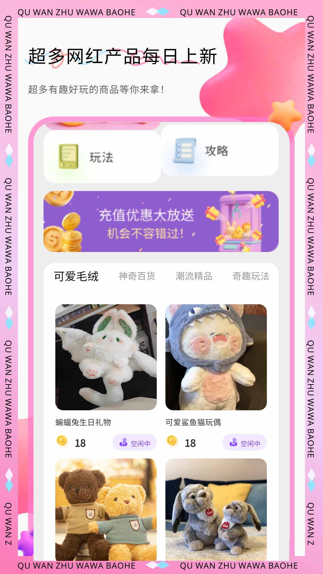 抓娃娃宝盒截图1