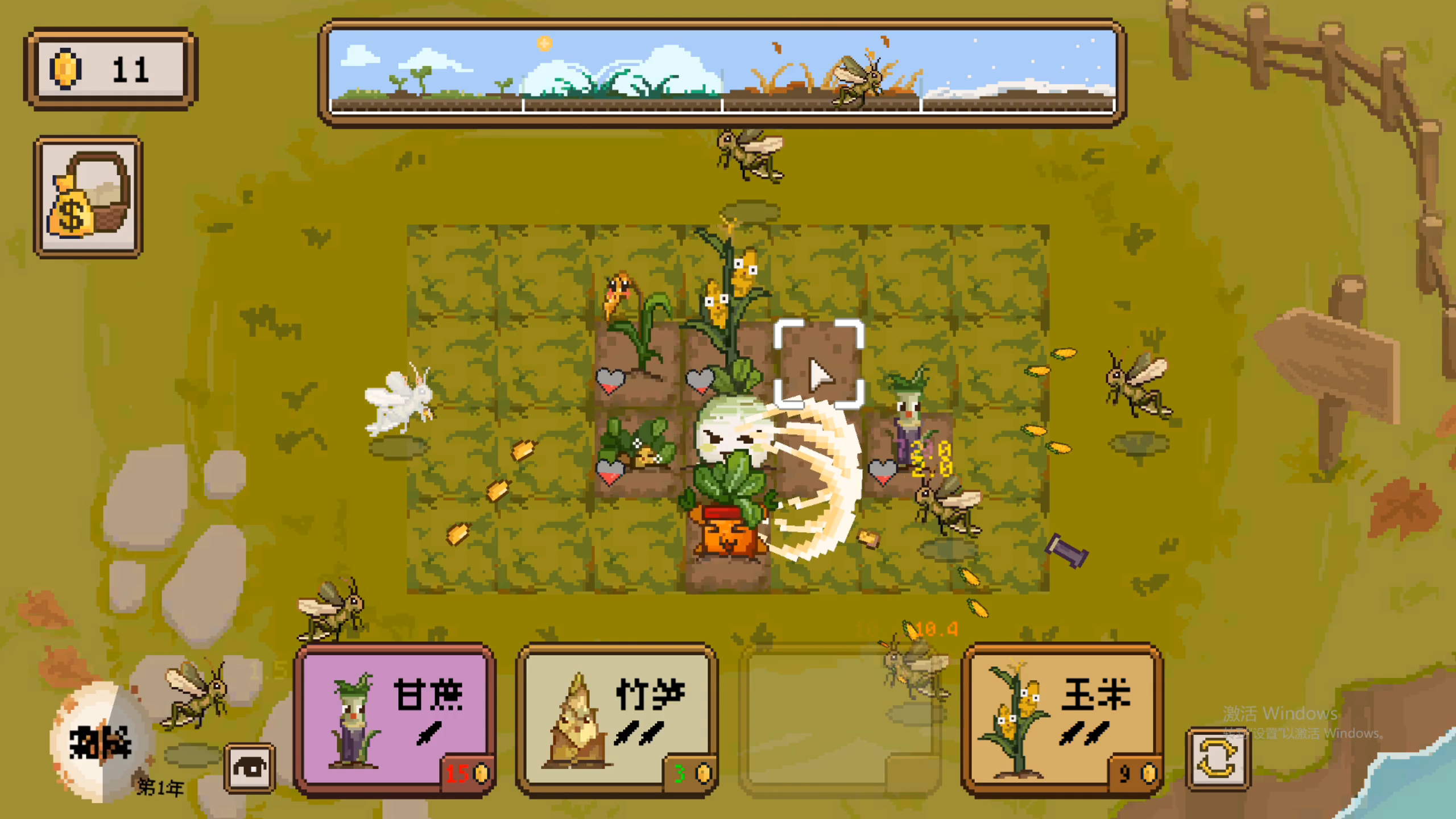 丰收轮回截图2