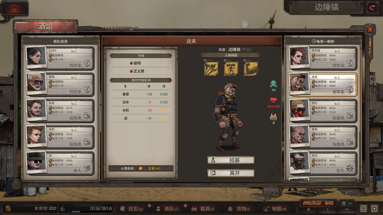 尘末截图2