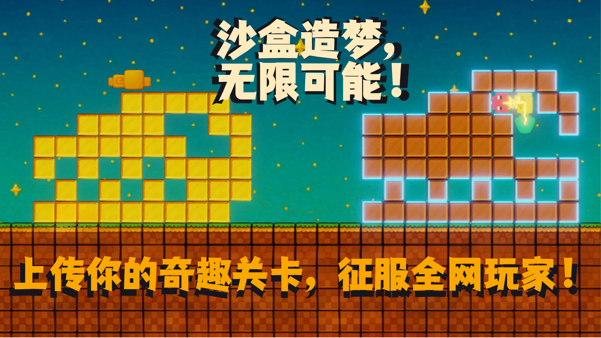 拼图之星：像素迷阵截图2