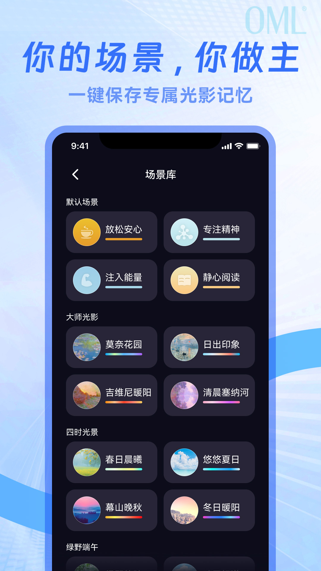 OMLSHINE截图4