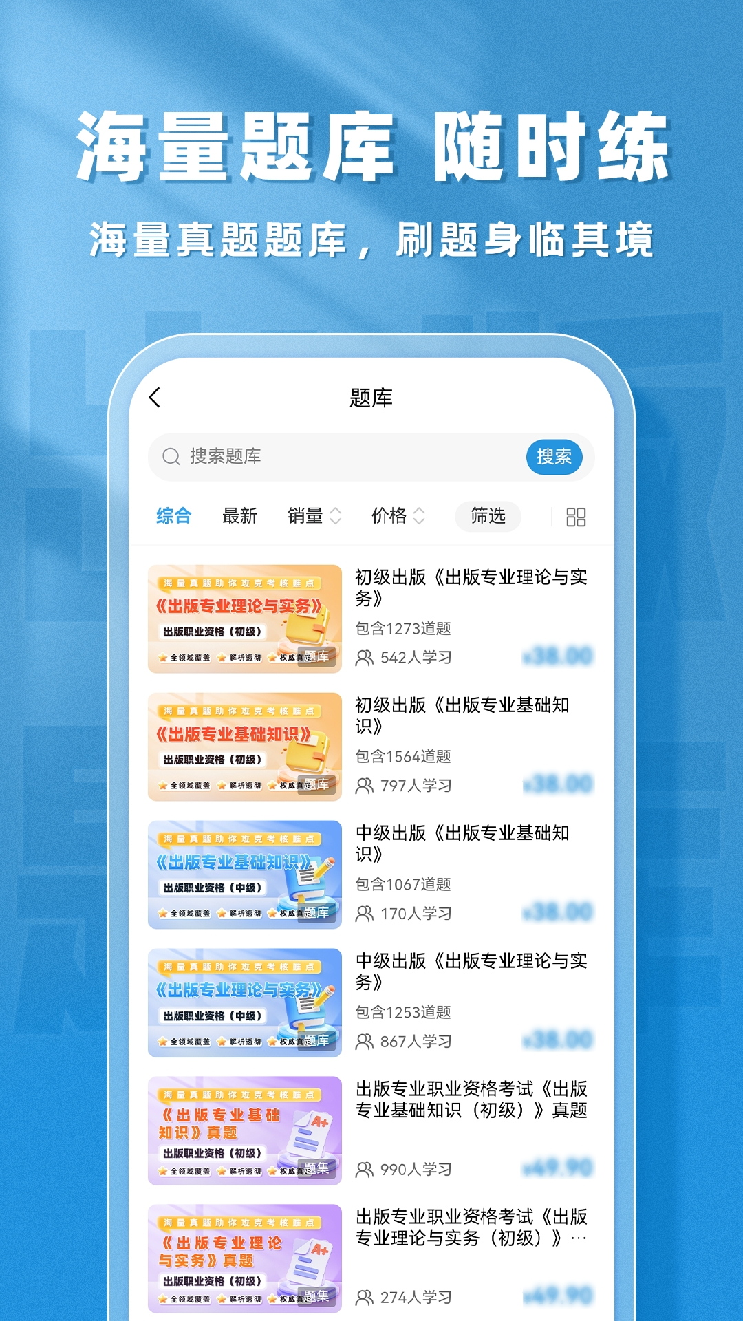 出版题库帮截图5
