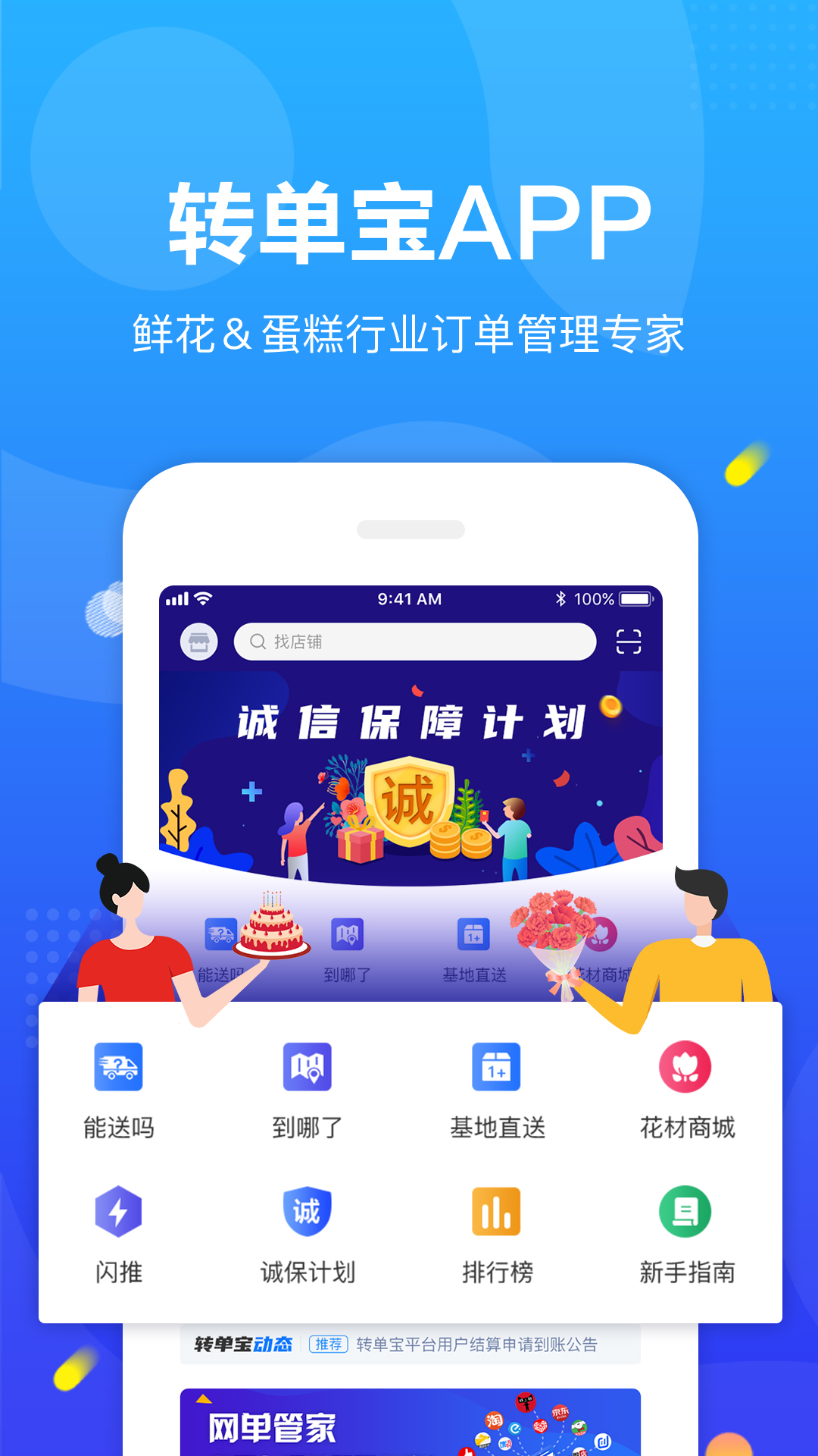 转单宝v3.2.0截图5
