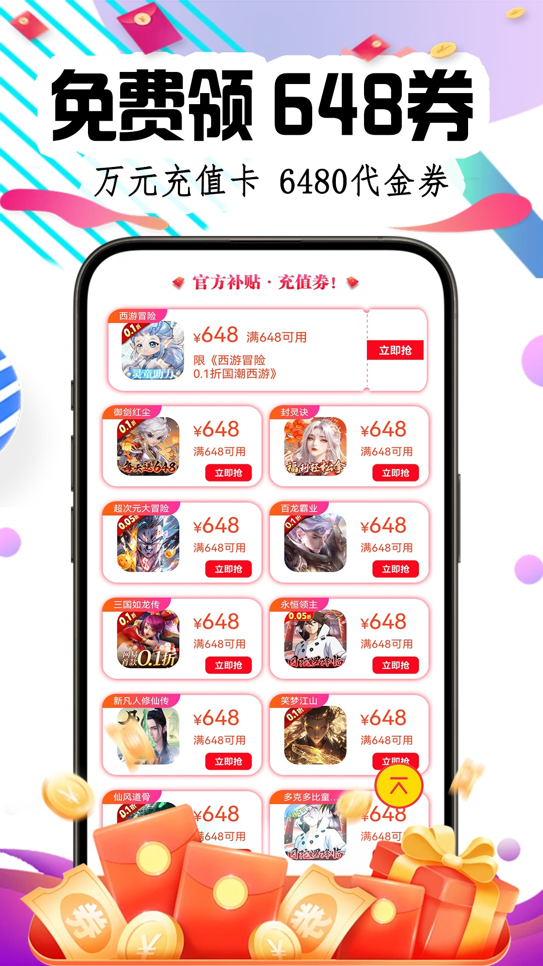 福利游乐园截图5