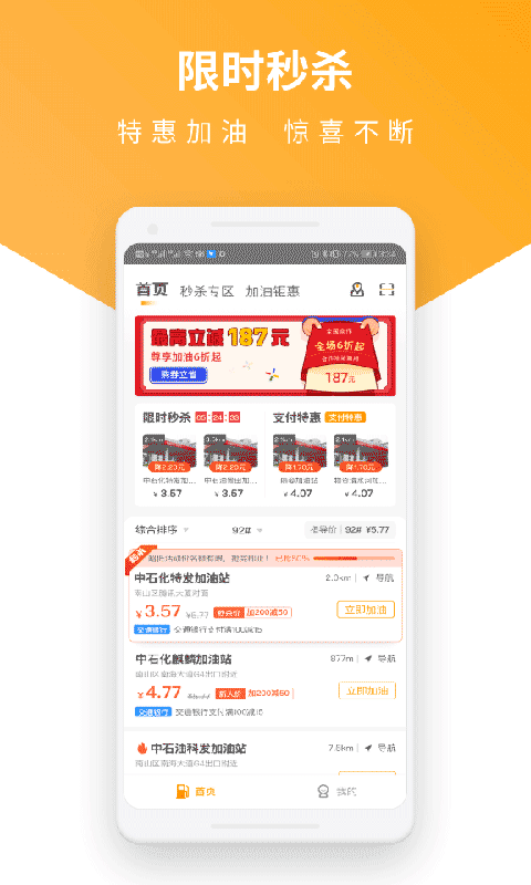 易加油截图1