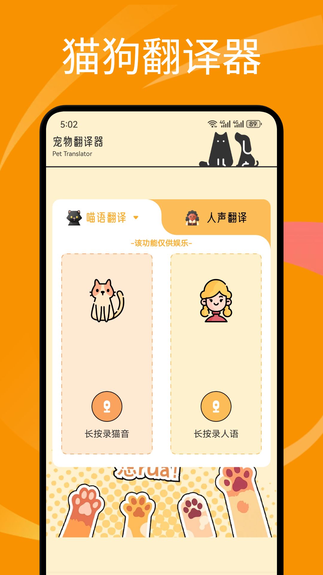 萌猫公园日常截图1