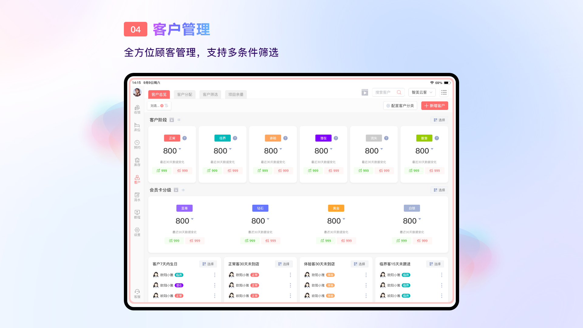 智美云客截图4