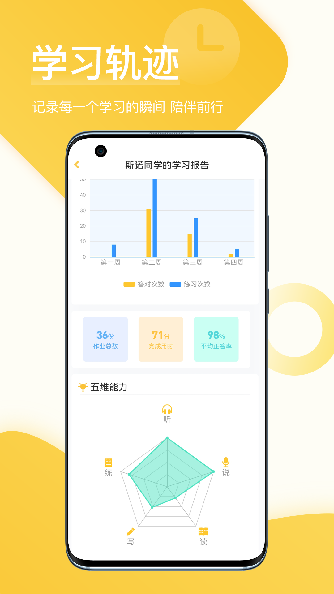 在线助教学生v2.1.0截图5