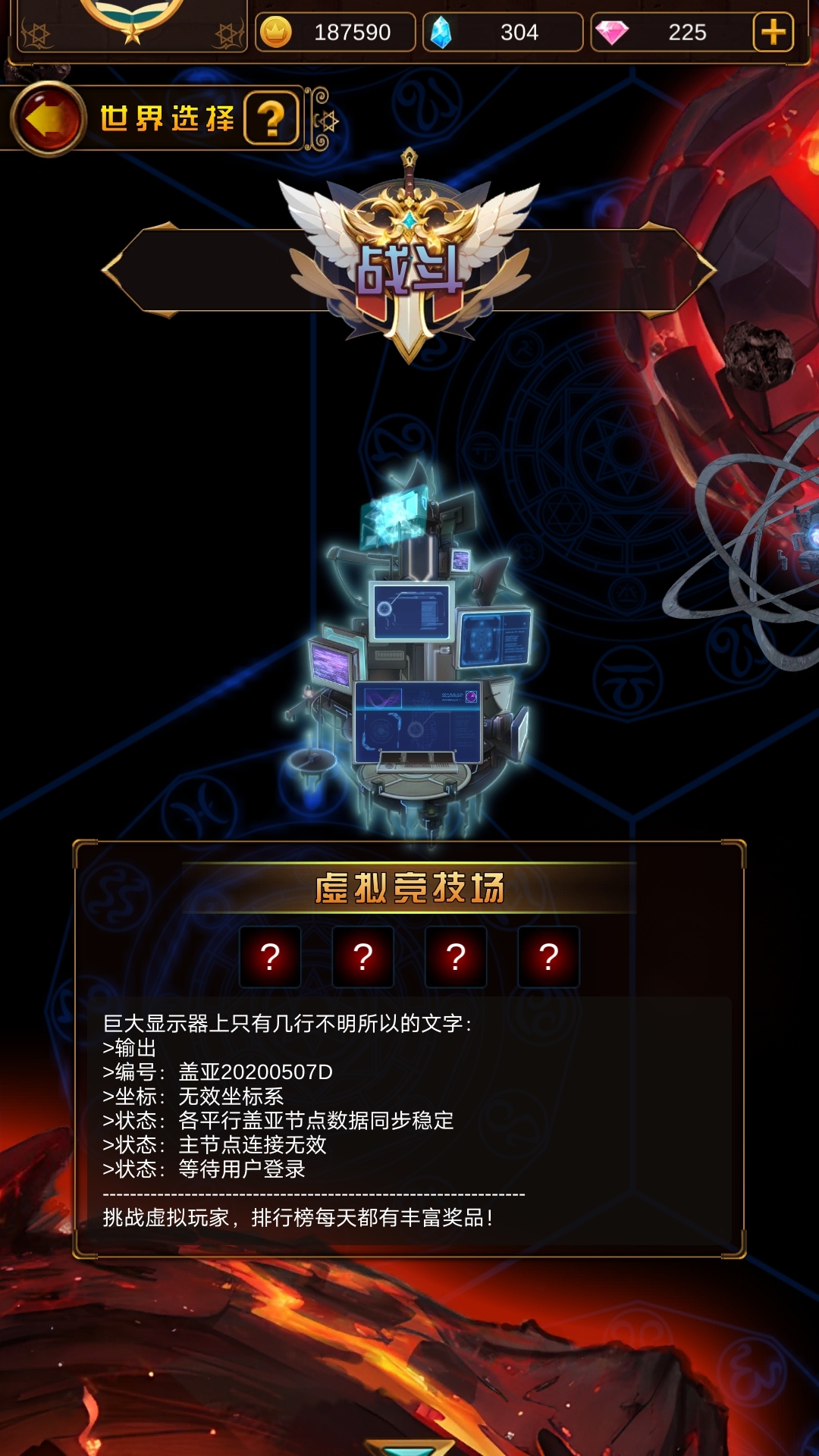 问答英雄截图1