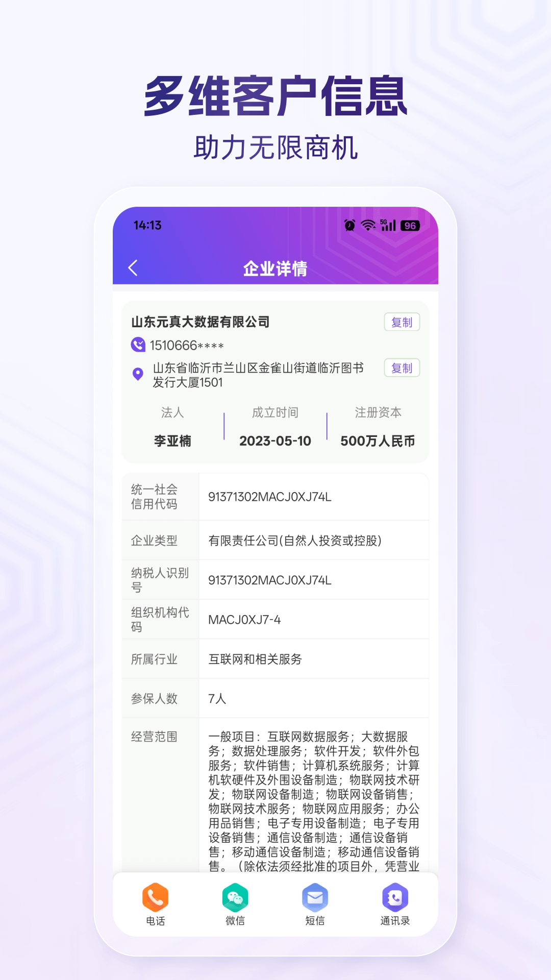 拓客云截图4
