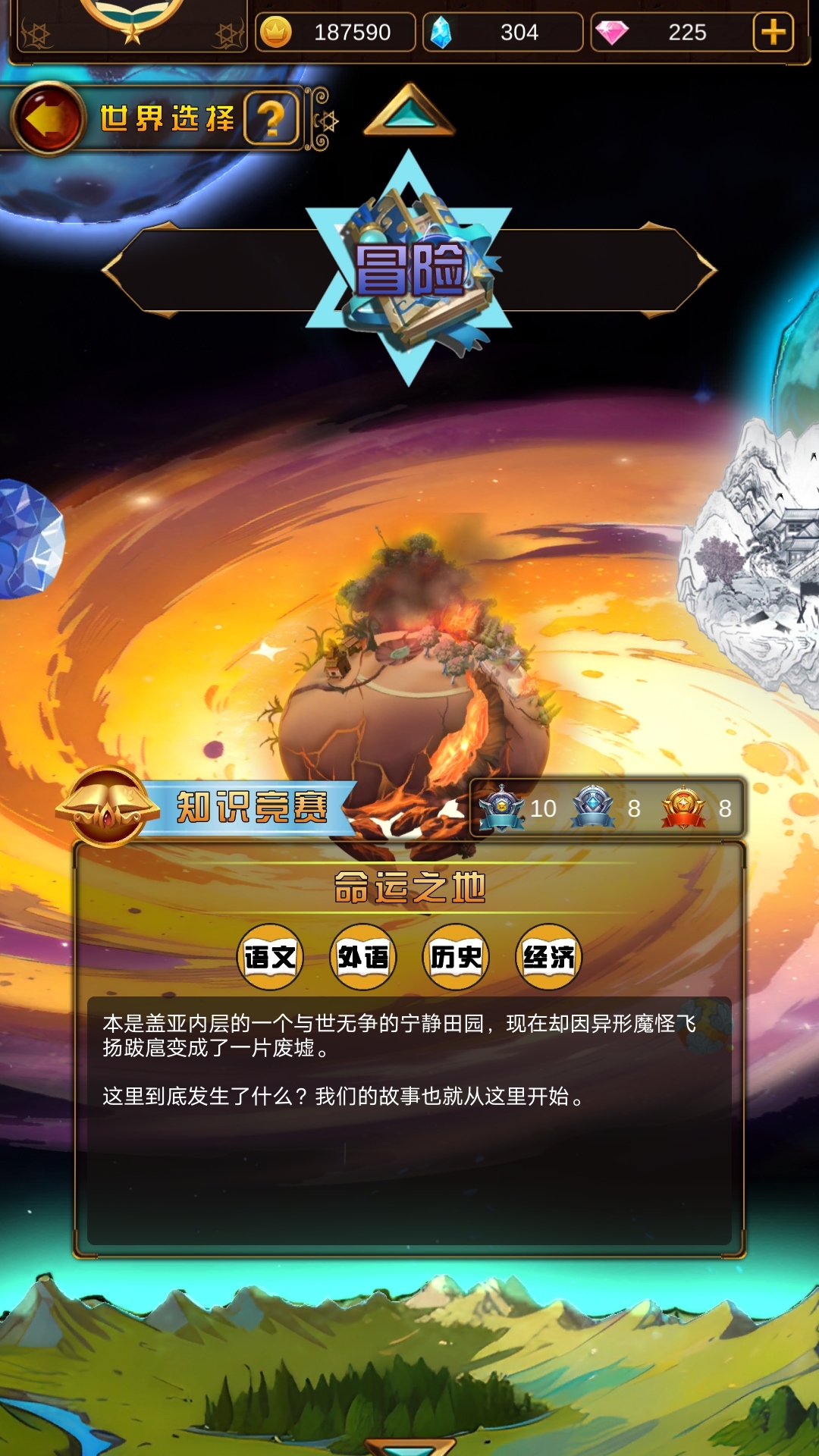 问答英雄截图2
