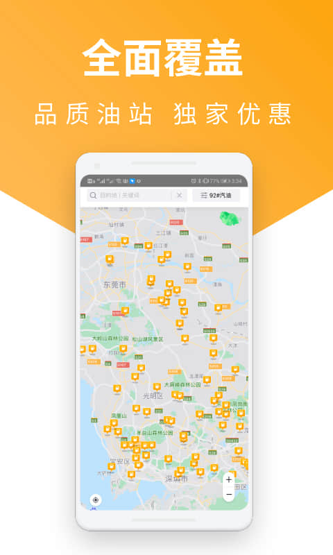 易加油截图2