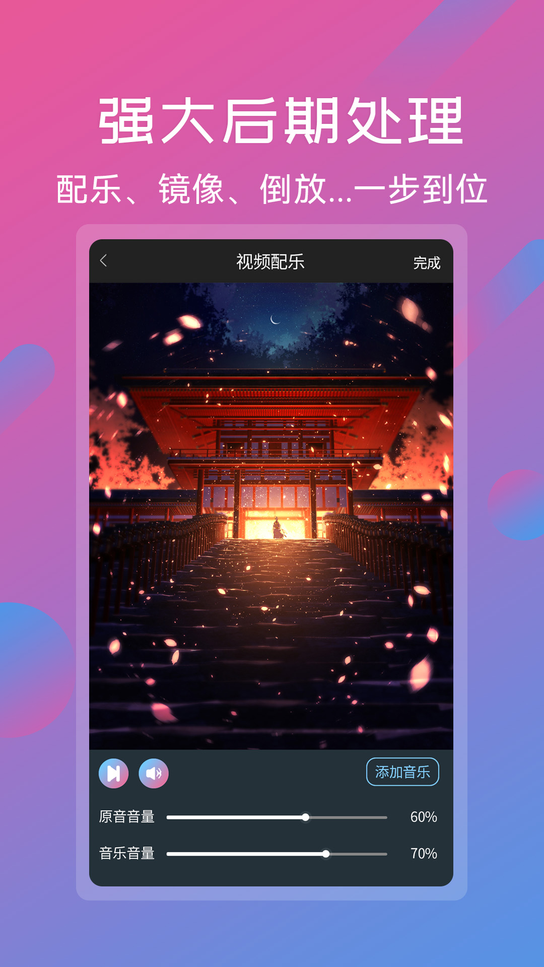 视频剪辑拼接工具截图3