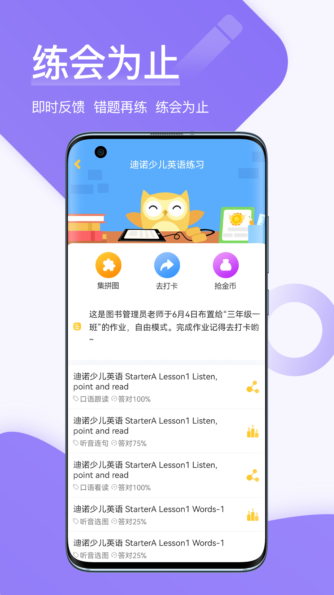 在线助教学生v2.1.0截图4